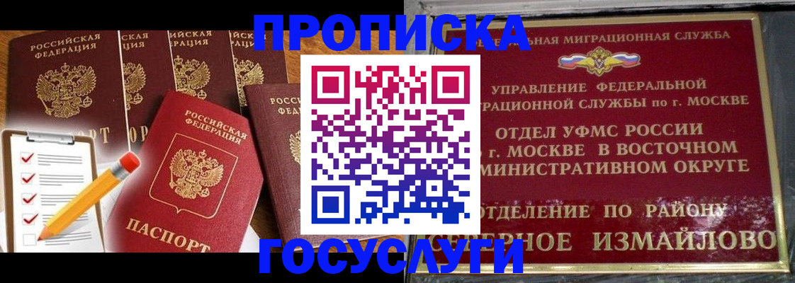 прописка от собственника в Благодарном
