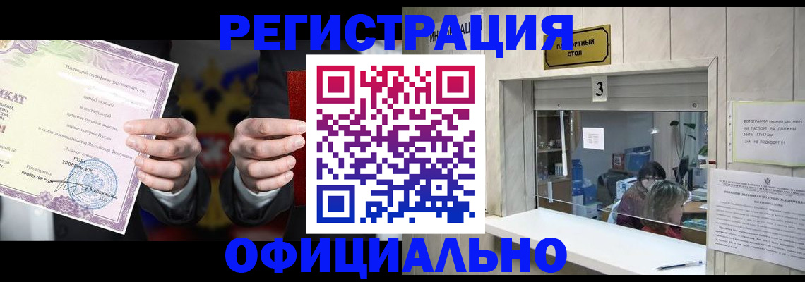 регистрация для школы в Благодарном