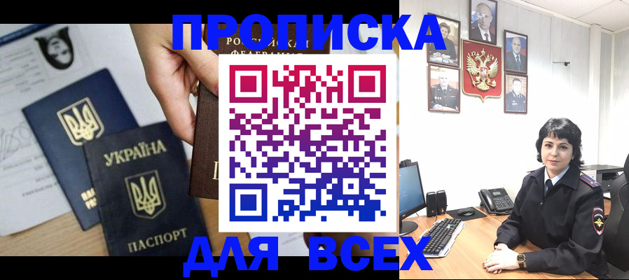 временная регистрация в квартире в Благодарном