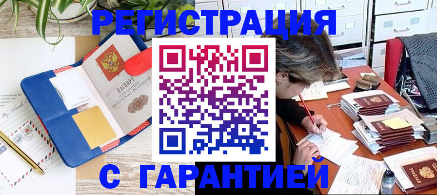 где прописаться в Благодарном